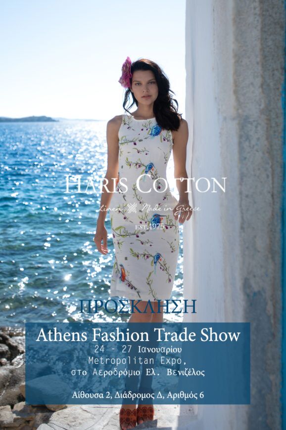 athens fashion trade show